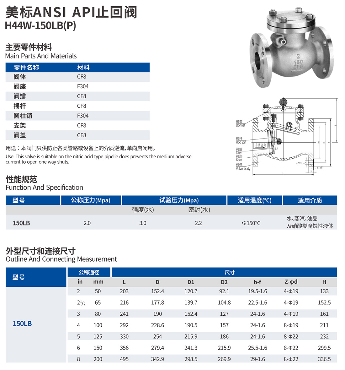 美標(biāo)止回閥.jpg